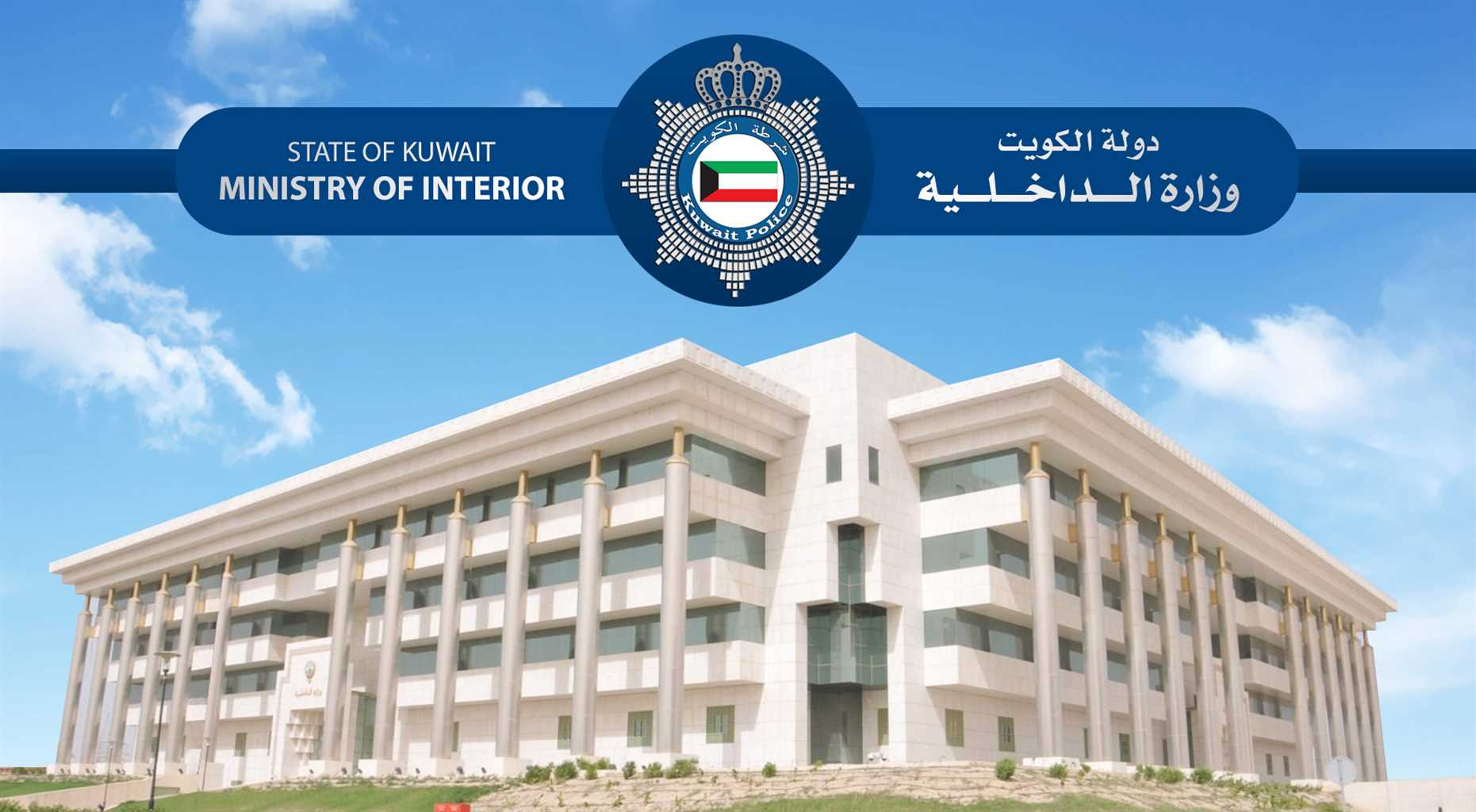 جميع شروط الالتحاق بعائل في الكويت 2024 وخطوات تجديد إقامة التحاق بعائل والأوراق اللازمة