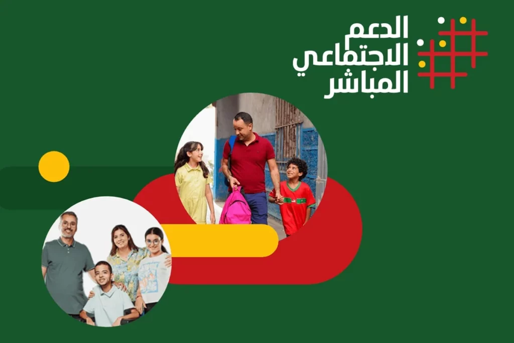 ما هي شروط التقديم على منصة الدعم المباشر للسكن في المغرب 2024 وأبرز الأوراق المطلوبة والخطوات