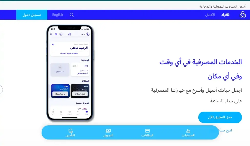 خطوات تجديد بطاقة صراف الراجحي 1446 وطريقة تنشيط الحساب في حالة تجميده.. الطريقة كاملة