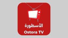 رابط تحميل برنامج الأسطورة Ostora TV للآيفون والآندرويد بدون إعلانات 2024 مجاناً.. حمله الآن!